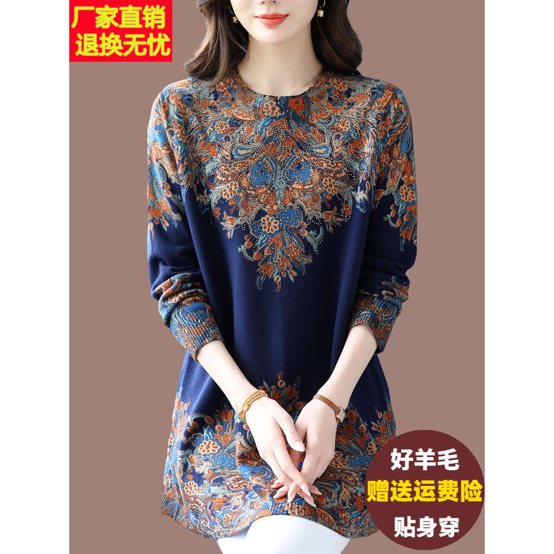 高档妈妈羊毛衫女秋冬中长款针织打底衫宽松特大码遮肚子印花毛衣