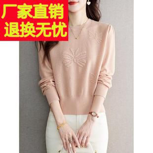 高腰提花粉色针织衫女短款秋装2024新款小个子洋气内搭打底衫上衣
