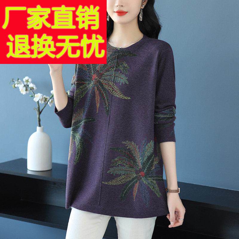 中年妈妈秋冬宽松毛衣女中长款加肥加大码洋气印花羊毛针织打底衫