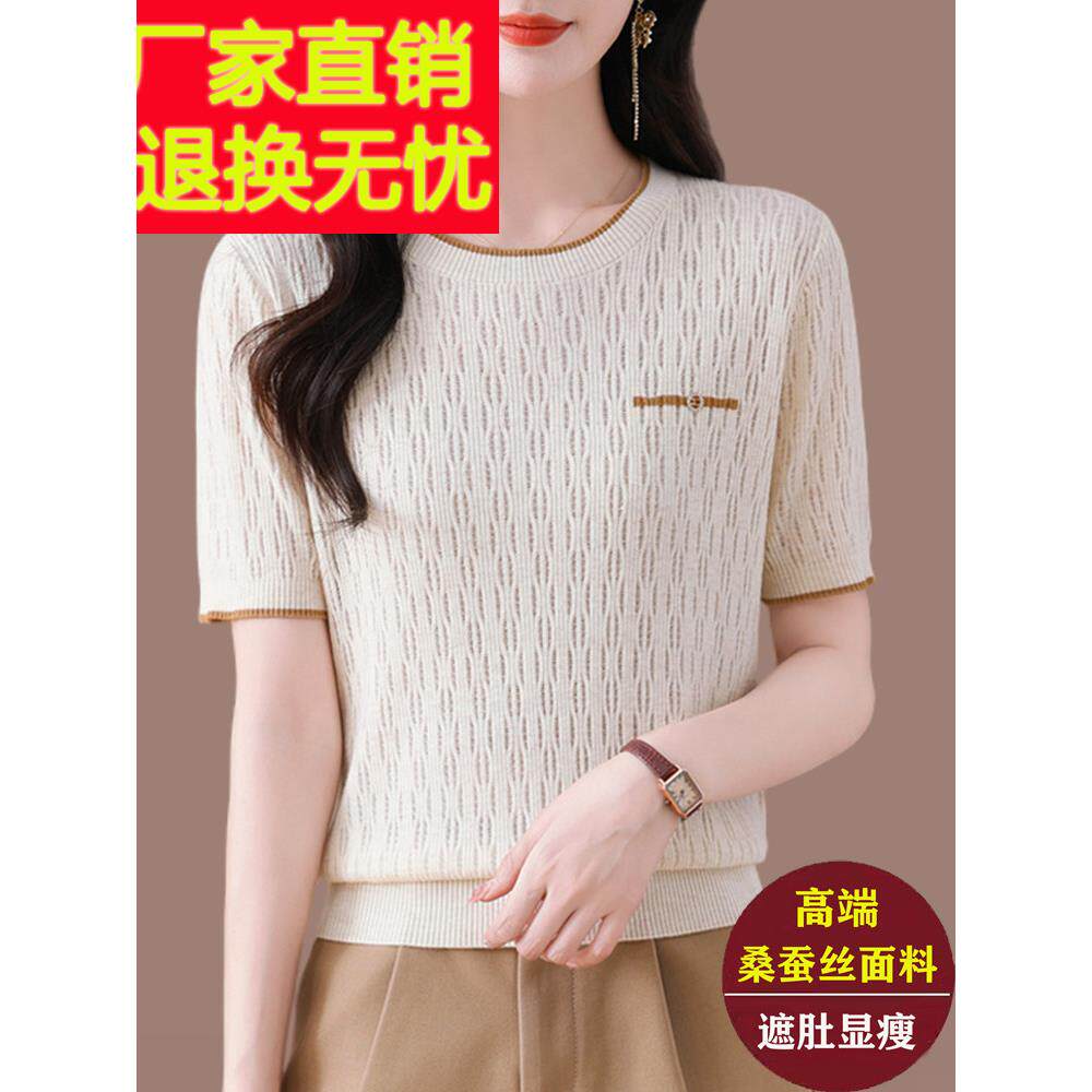 品牌桑蚕丝短袖女式t恤夏季2025新右肩冰丝针织薄妈妈顶