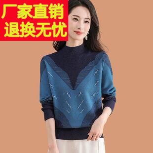 半高领毛衣女款2024新款秋冬季洋气妈妈宽松加厚配裙子羊毛打底衫