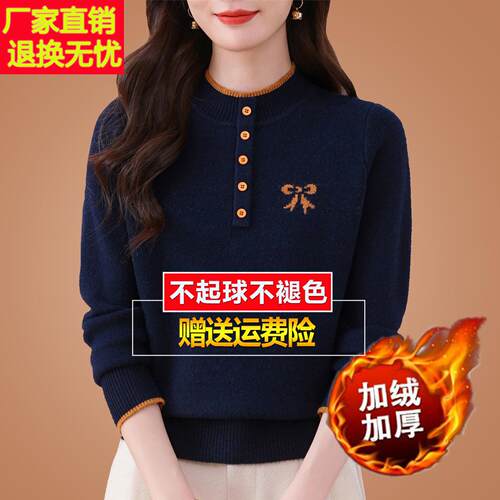 秋冬妈妈羊绒羊毛衫半高领打底保暖加绒加厚一体绒毛衣女洋气内搭