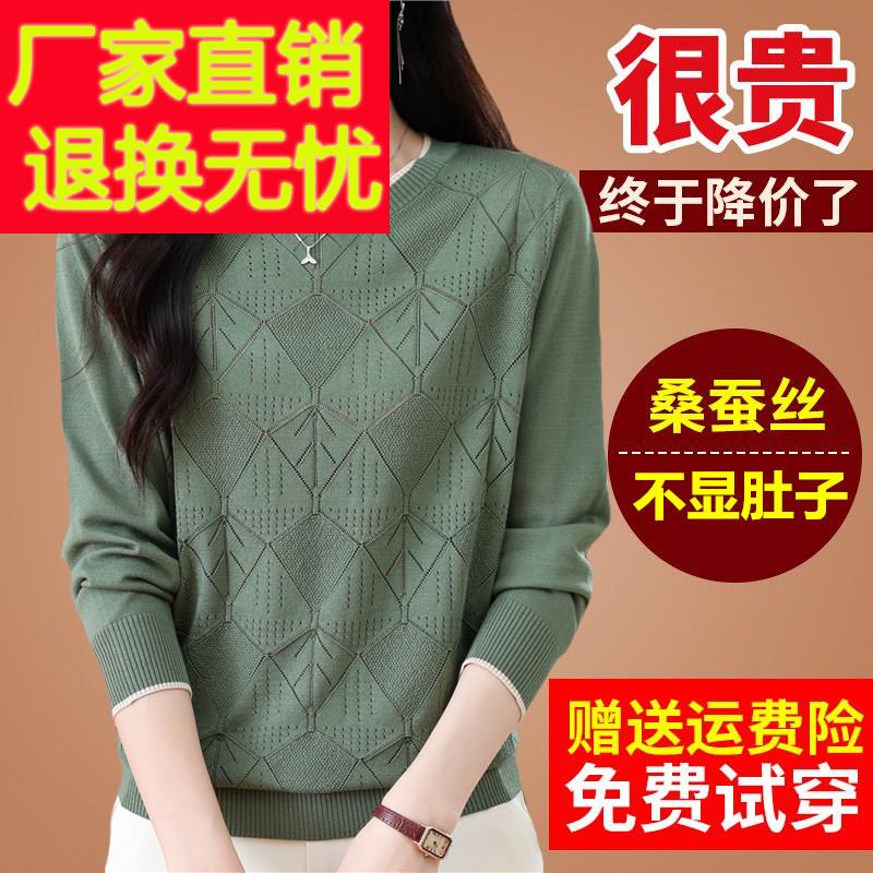初秋装桑蚕丝长袖t恤女洋气上衣圆领大码女装遮肚子针织打底小衫