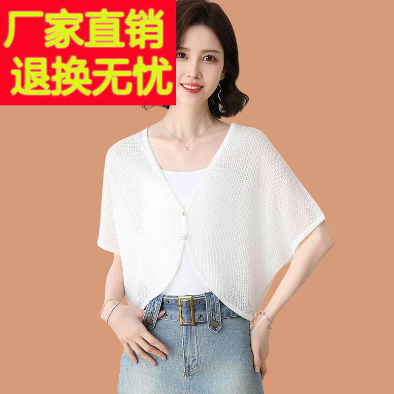 小个子冰丝外搭开衫女薄款夏季披肩配吊带裙子桑蚕丝防晒外披上衣