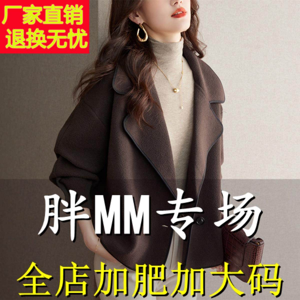 高级感羊毛呢外套女春秋加肥加大码200斤胖mm宽松西装领羊绒开衫