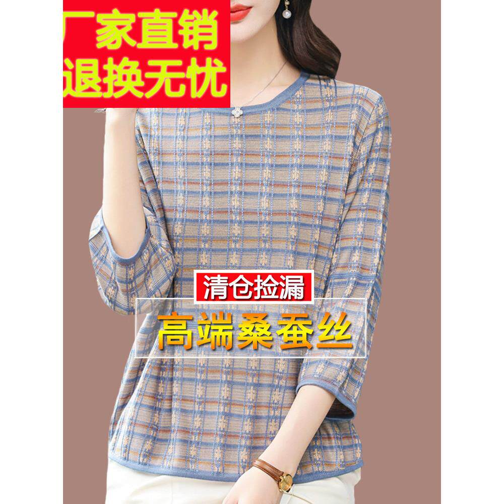 高端大牌桑蚕丝中袖t恤女春秋宽松大码洋气七分袖妈妈遮肚子上衣