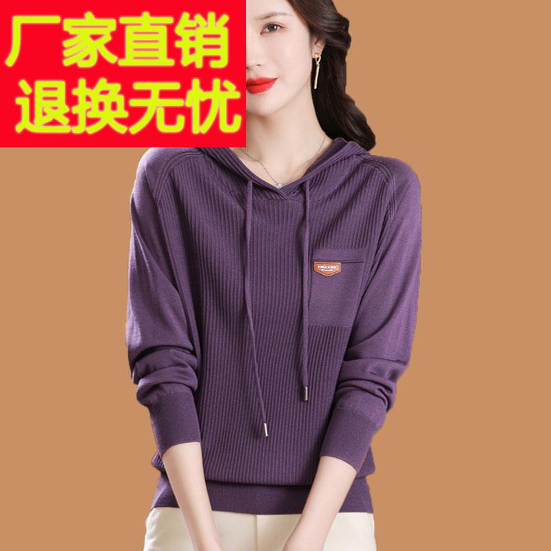 冰丝连帽针织衫卫衣女2025新款爆款洋气春秋薄款时尚打底帽衫上衣