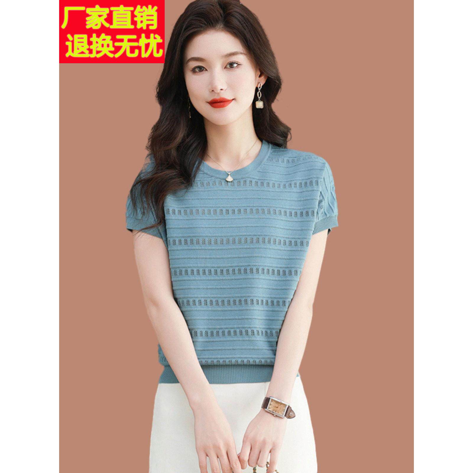 冰丝短袖t恤女士短夏季新流行针织针织衫优雅上衣剪裁薄紫色衬衫