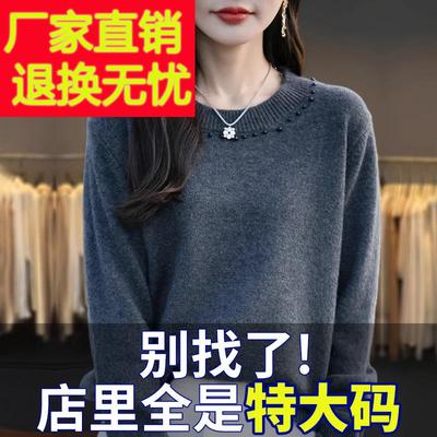 胖mm秋冬大码女士毛衣加厚2024新款洋气内搭可外穿针织打底羊毛衫