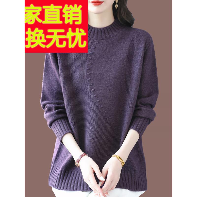圆领羊毛衫女紫色套头宽松大码洋气内搭遮肚针织打底衫高级感毛衣