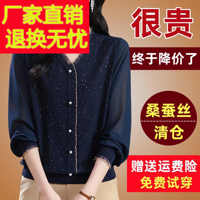 秋装桑蚕丝网纱长袖t恤女上衣新款宽松洋气蕾丝边v领针织打底衫薄