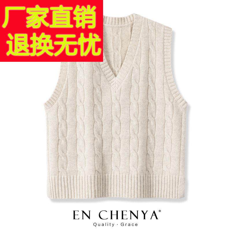 纯羊毛V领针织马甲背心女秋冬2025新款宽松外穿覆古麻花毛衣坎肩