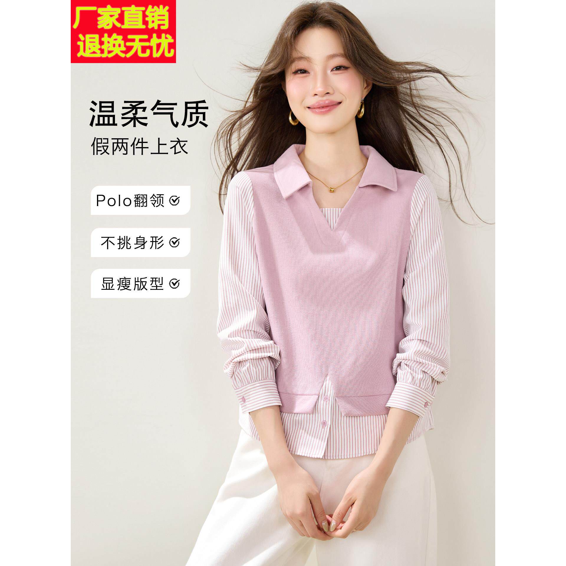 假两件条纹衬衫女装2026新款秋季粉色翻领长袖衬衣法式艺术系上衣