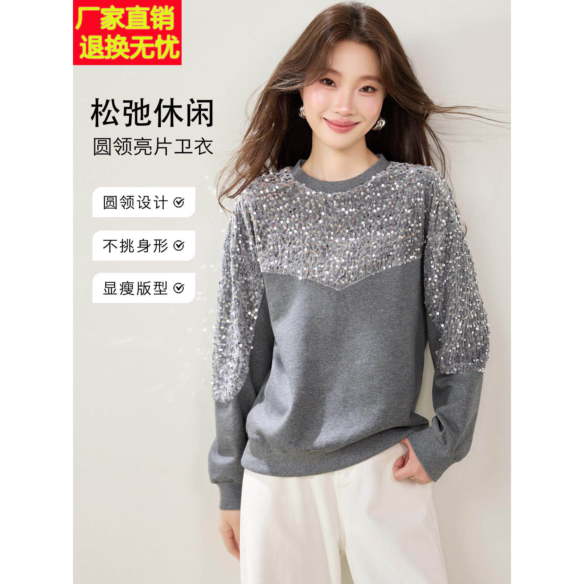 重工亮片拼接圆领卫衣女2026新款秋冬长袖灰色外套高级感显瘦上衣