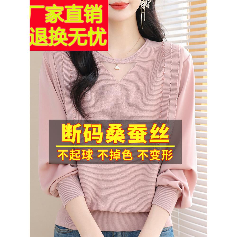 2024新款春装桑蚕丝长袖t恤女宽松大码妈妈粉色上衣蝙蝠袖针织衫