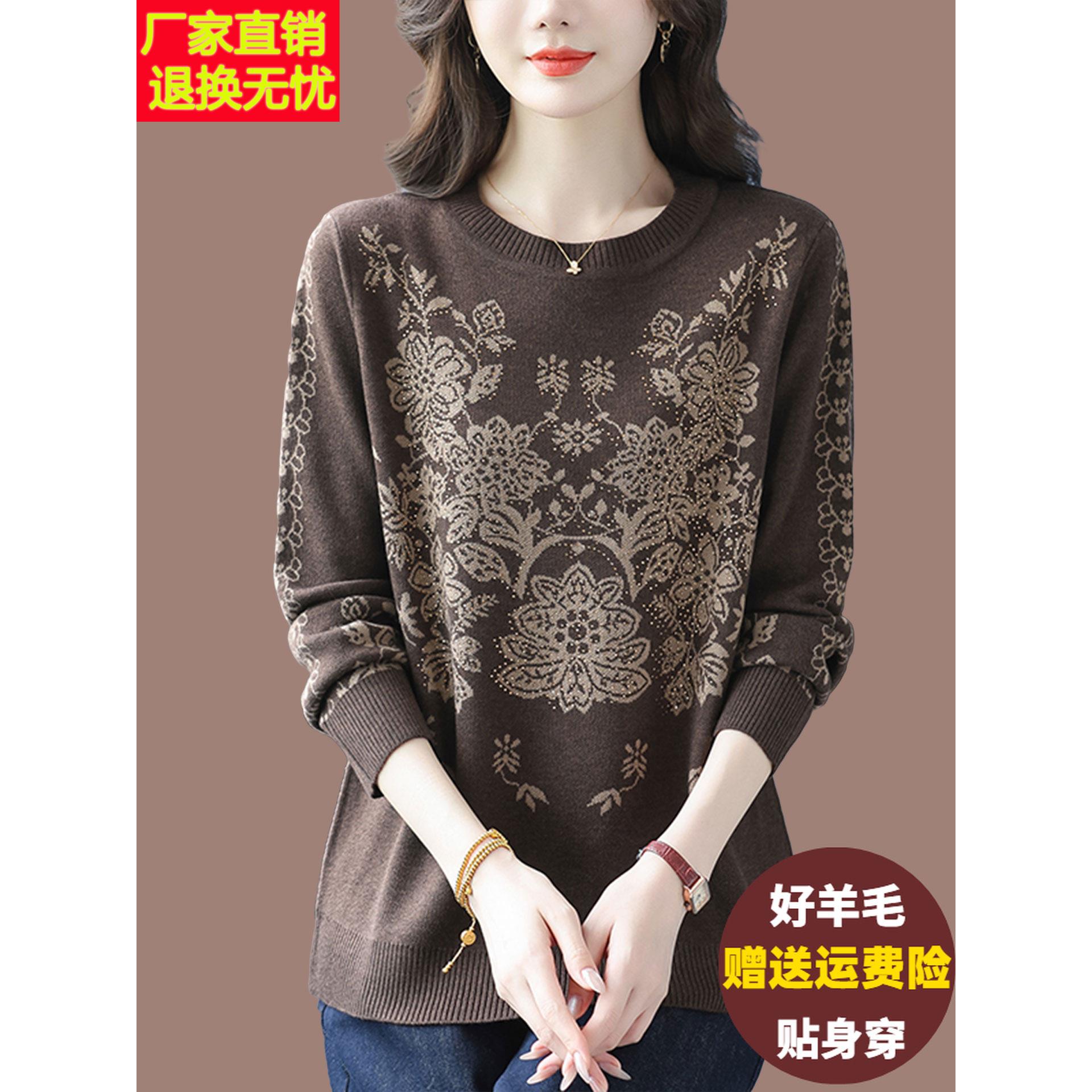 妈妈装羊毛衫女春秋外穿圆领印花毛衣宽松大码遮肚显瘦针织打底衫