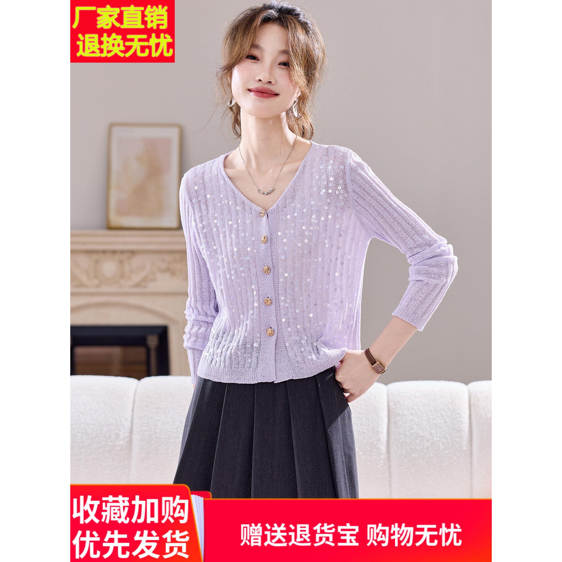 小香风针织减龄外套女春秋季新款洋气小个子外搭短款亮片薄款开衫