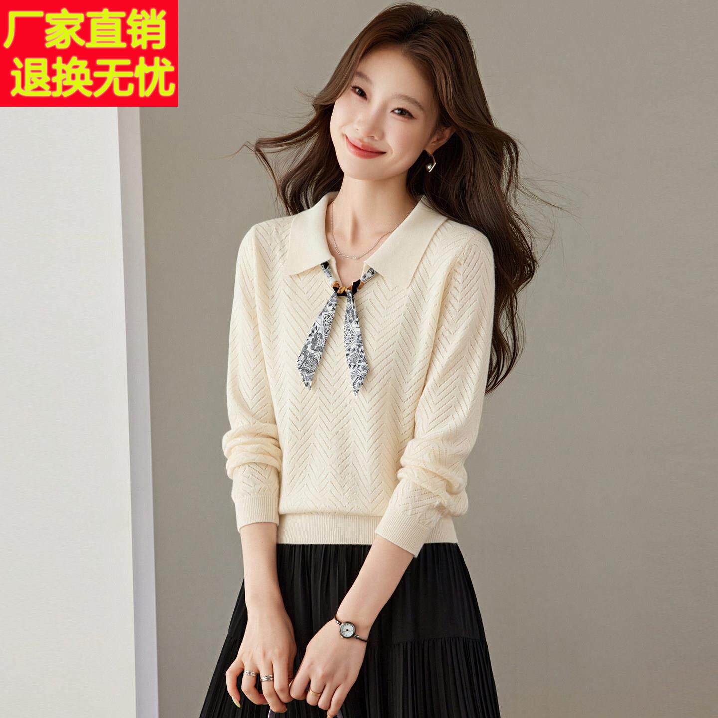秋装女款2026新款翻领丝巾针织衫上衣秋冬洋气通勤穿搭毛衣打底衫