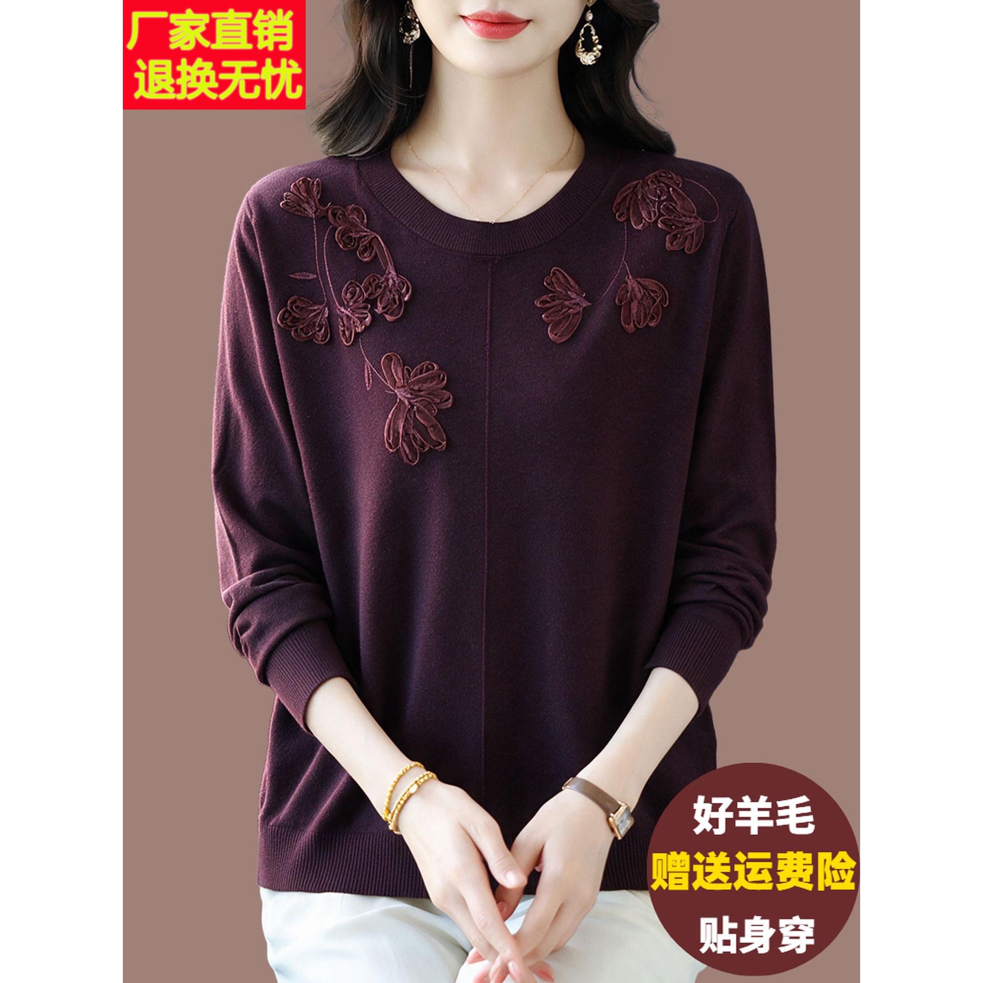 妈妈装羊毛衫女圆领立体装饰刺绣毛衣宽松大码百搭打底衫洋气上衣