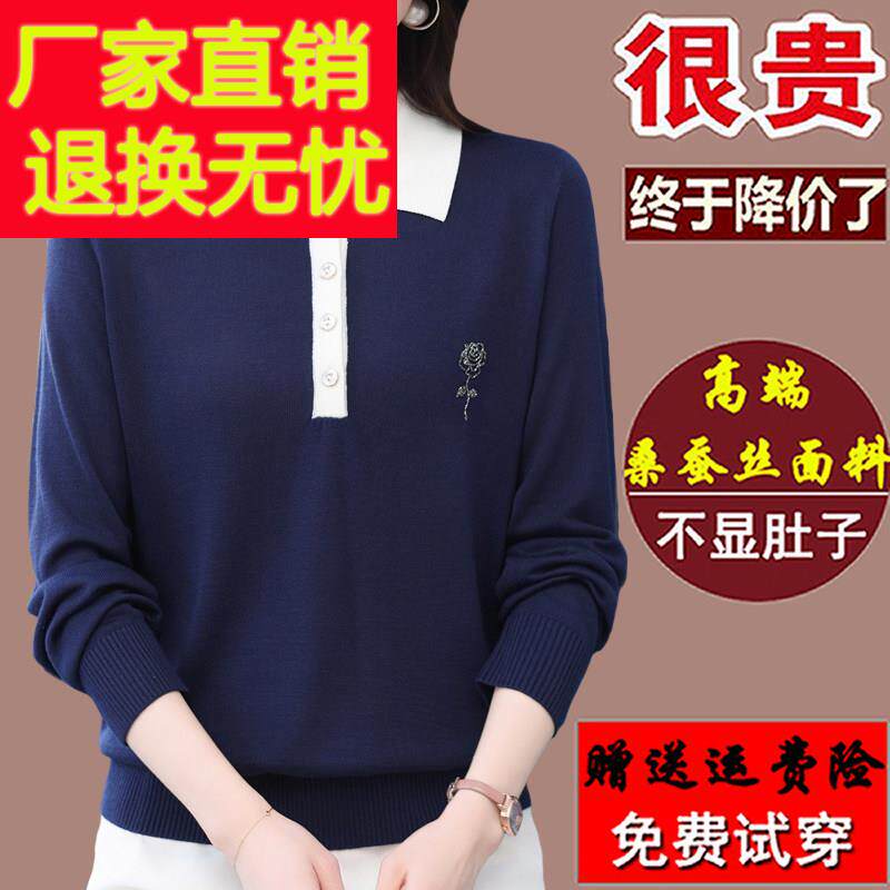 高端桑蚕丝长袖t恤女妈妈春秋装新款绣花上衣翻领洋气针织打底衫