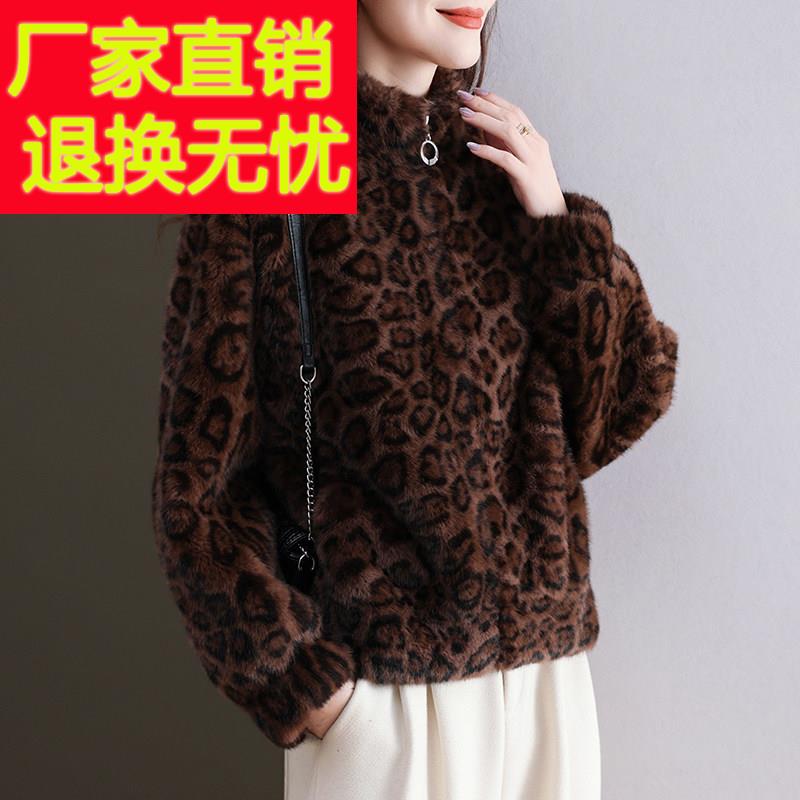 水貂绒皮草大衣外套女开衫短款豹纹羊毛衫宽松拉炼立领加厚洋气