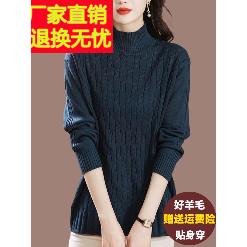 半高领毛衣女秋冬胖mm时尚内搭羊毛衫加肥加大码羊绒针织打底衫