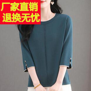 桑蚕丝针织衫中袖上衣女春夏薄款妈妈装宽松遮肚七分袖t恤打底衫