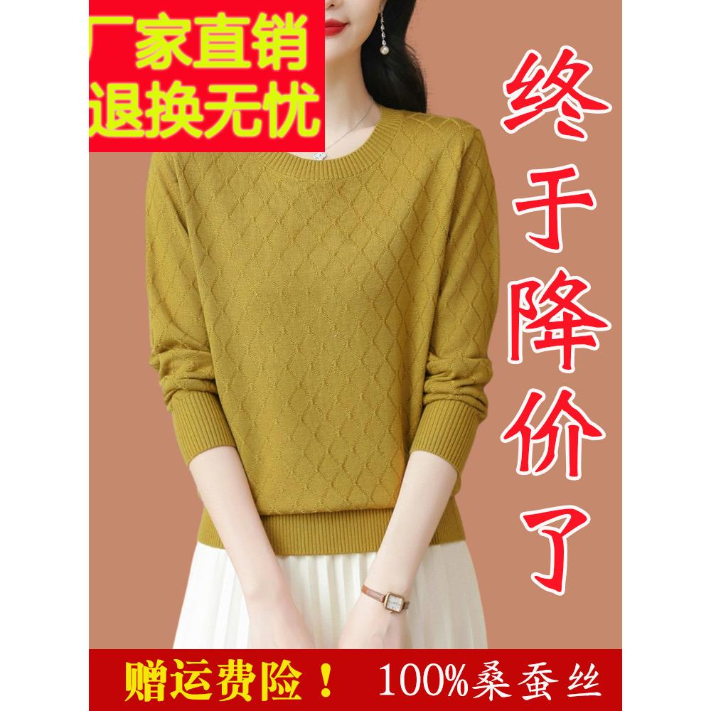 嘉兴濮院桑蚕丝长袖t恤2025新春女式妈妈底衫天丝针织上衣