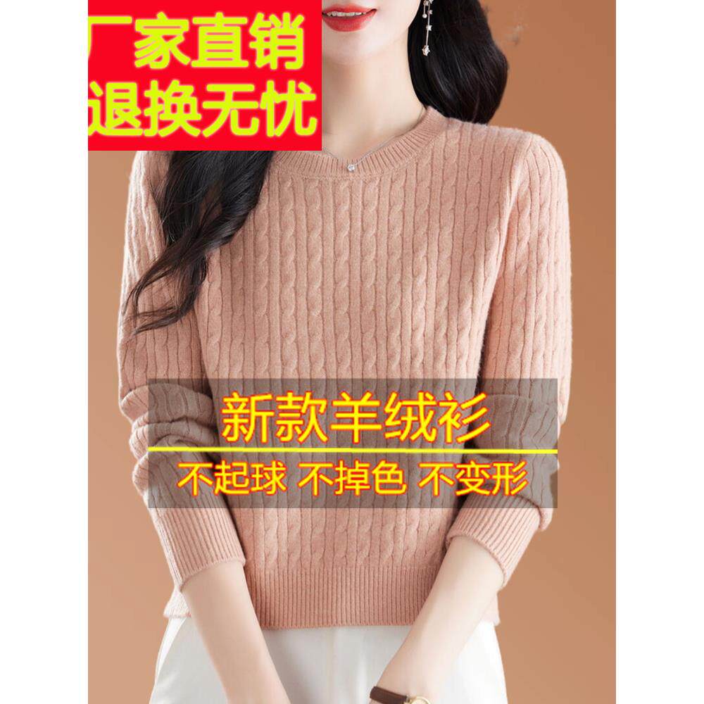 采购产品2024新款秋冬女羊毛衫，宽松短圆领，小人儿，外穿套头毛