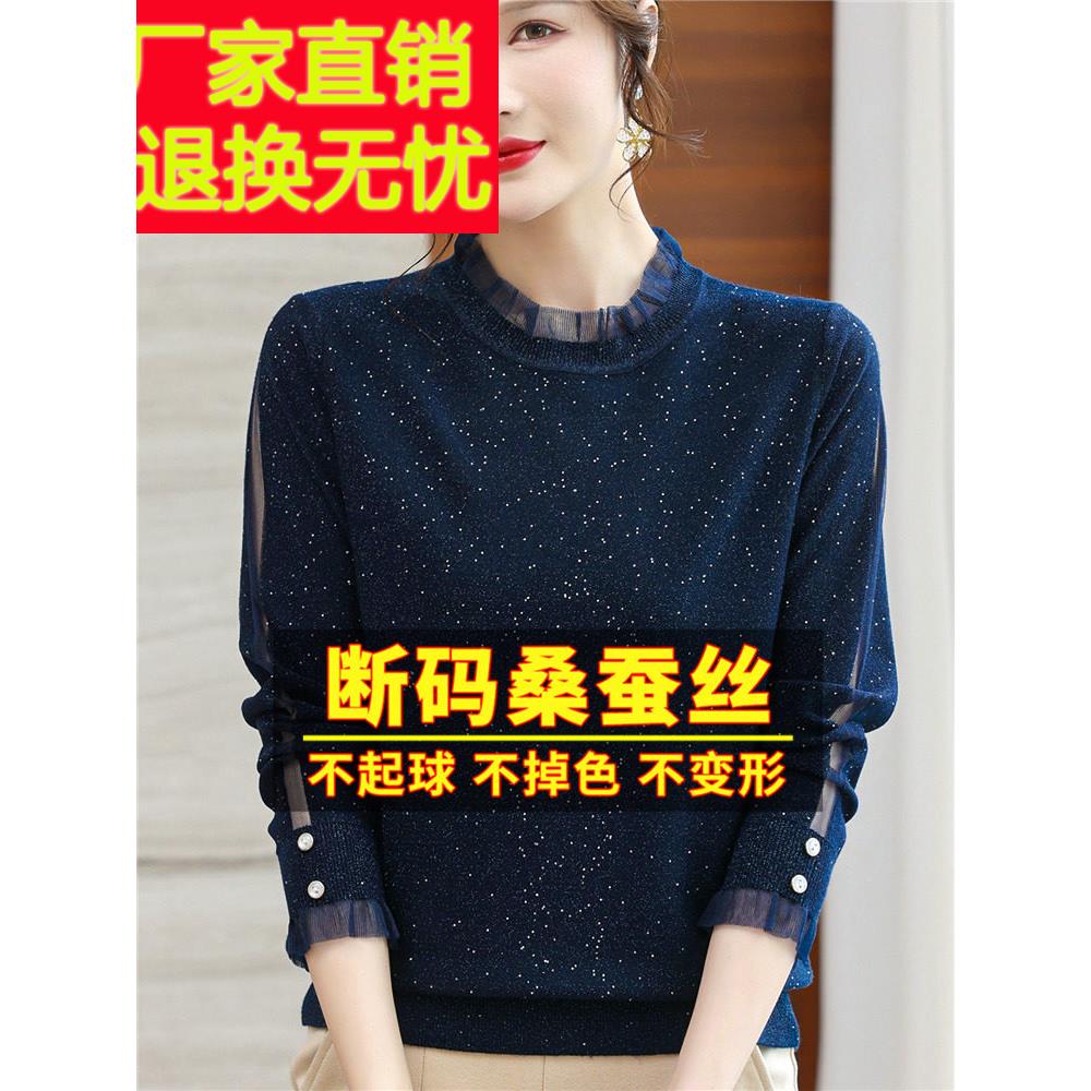 秋装桑蚕丝长袖t恤蕾丝网纱针织打底漂亮洋气内搭小衫女上衣春秋