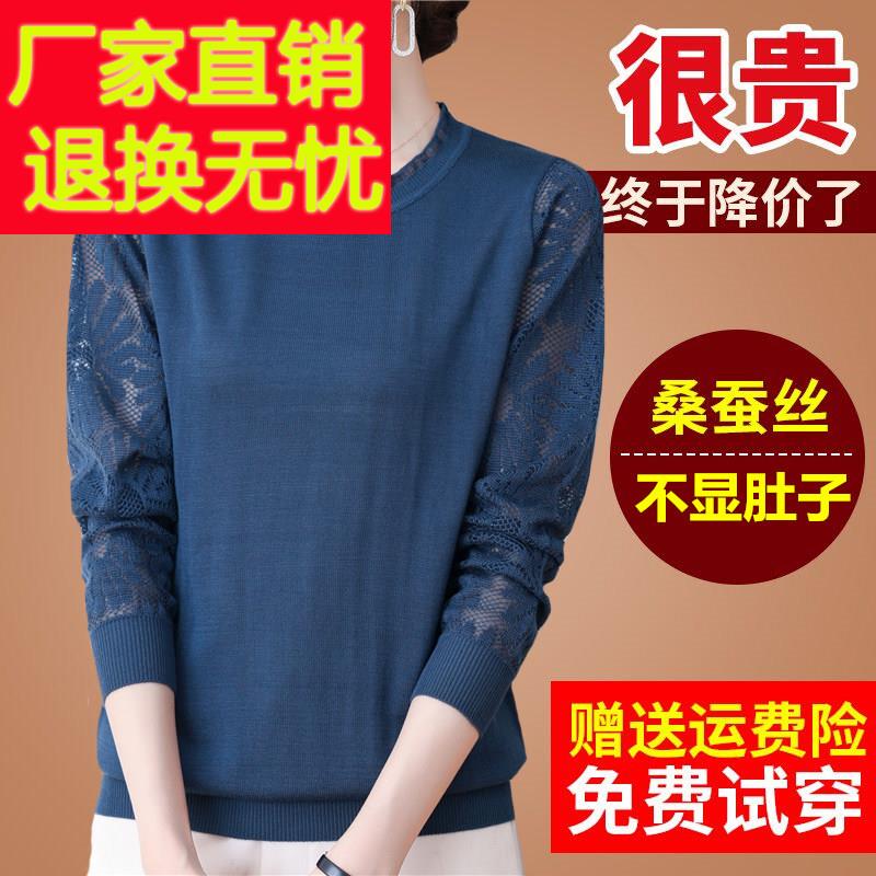 春装桑蚕丝长袖t恤蕾丝粉色针织打底衫内搭洋气爆款小衫女装上衣