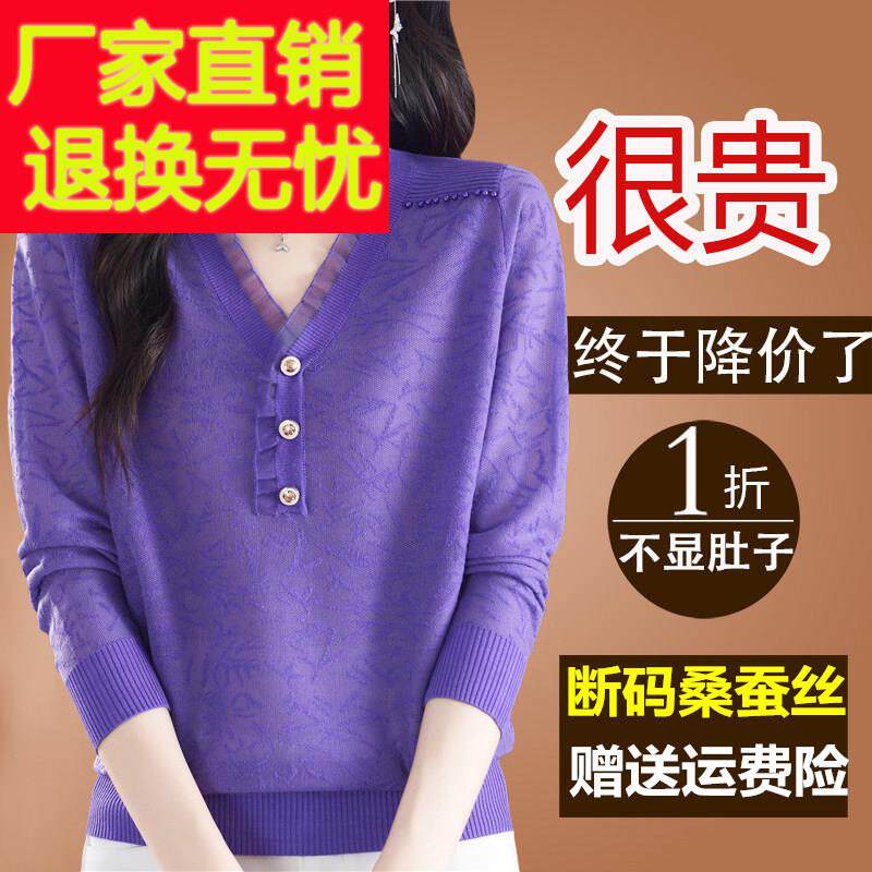秋季高端大牌桑蚕丝长袖t恤女V领妈妈紫色上衣洋气减龄针织打底衫