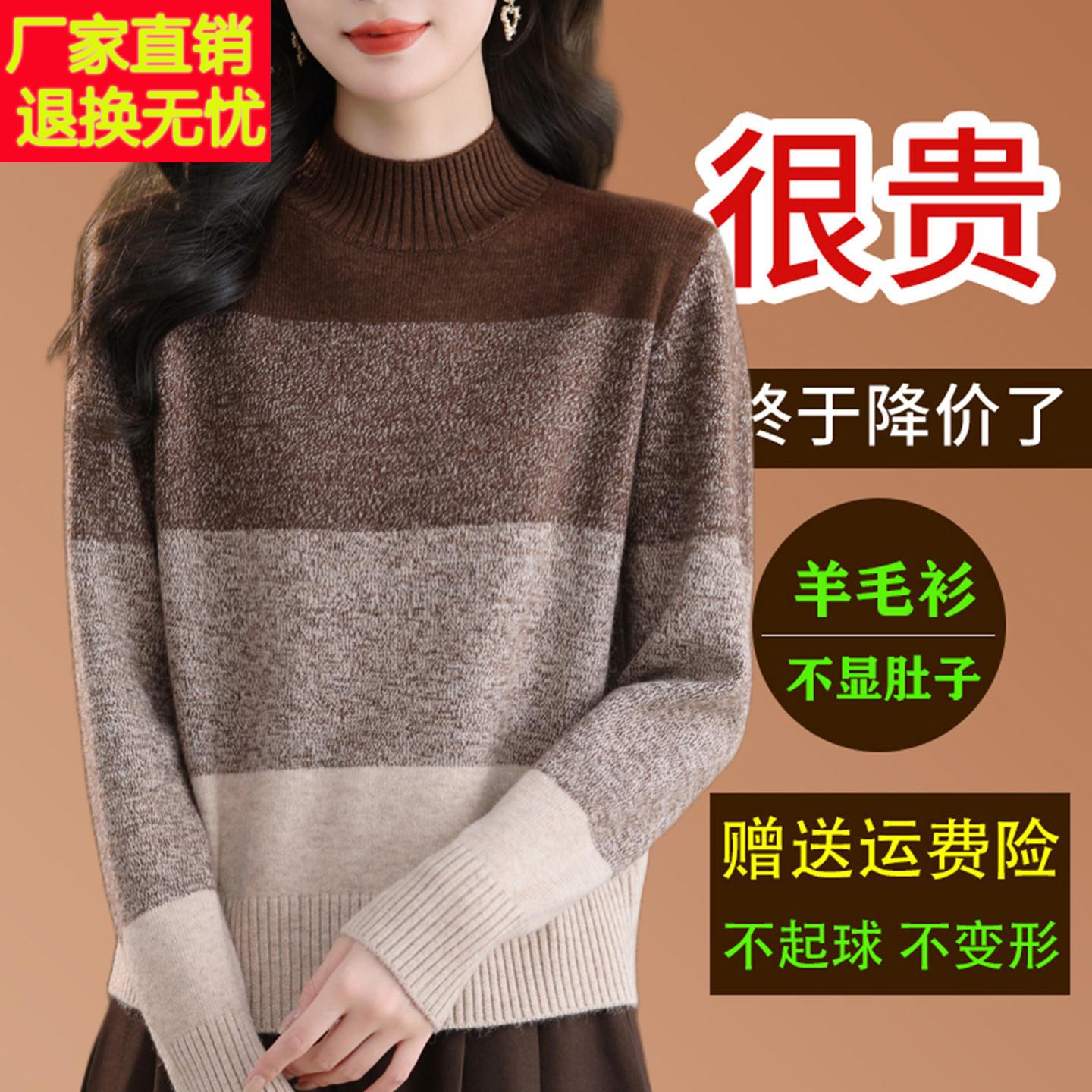 秋冬新款针织撞色洋气半高领套头毛衣妈妈宽松显瘦内搭羊毛打底衫