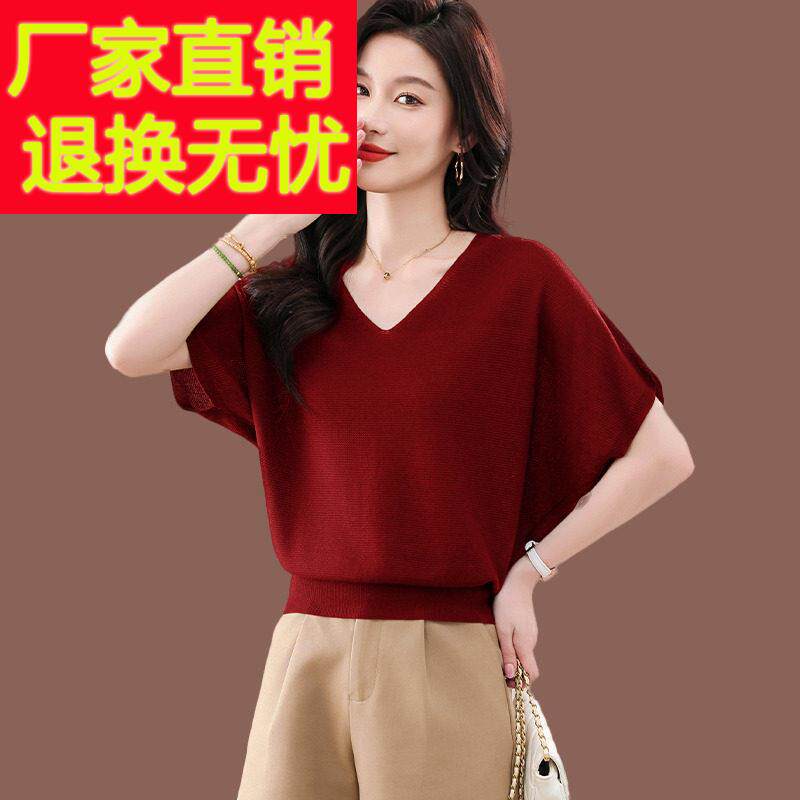 蝙蝠衫V领短袖T恤女士夏季新款高级感短款气质上衣薄款冰丝针织衫