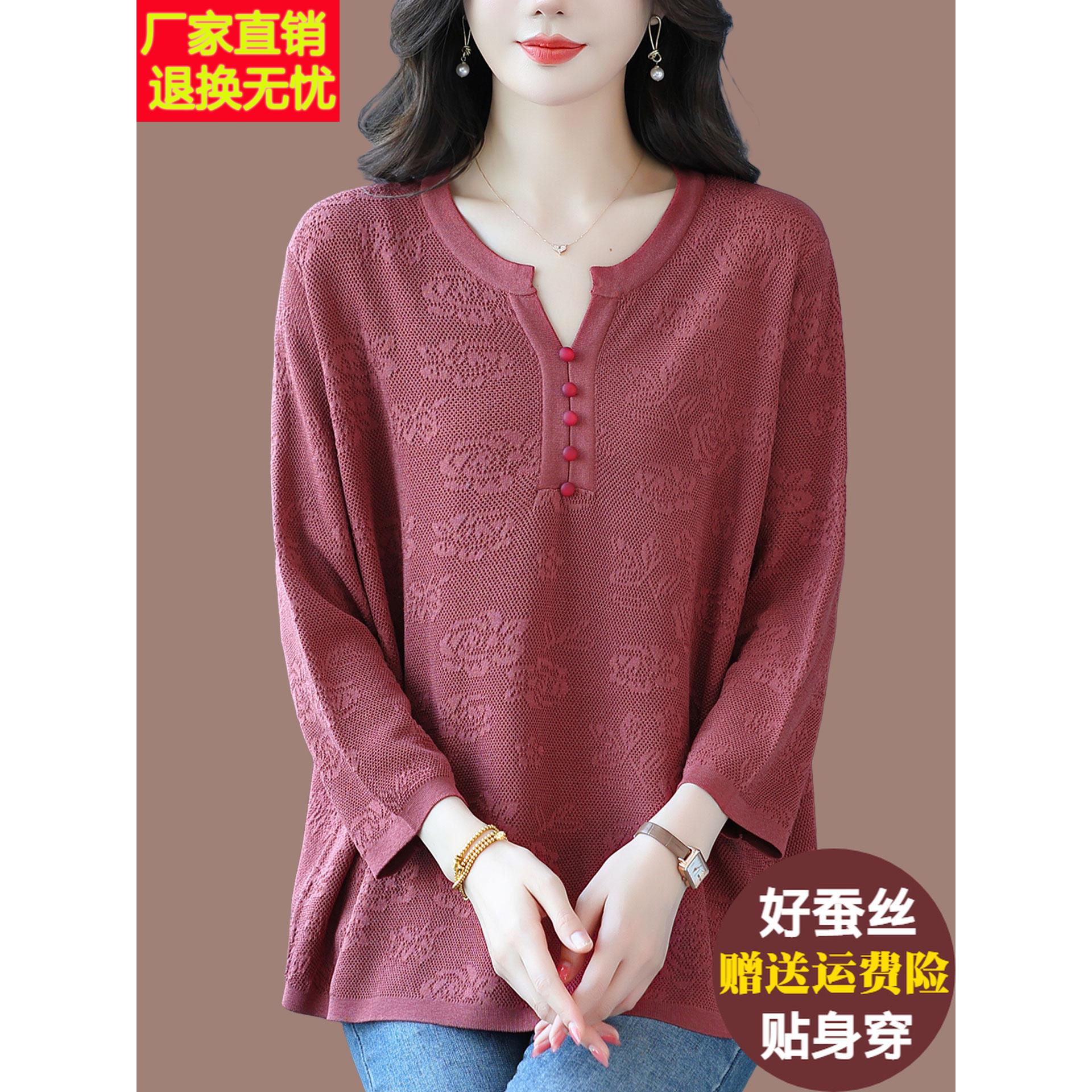胖妈妈秋装冰丝针织衫女宽松加肥加大码洋气显瘦遮肚子桑蚕丝上衣