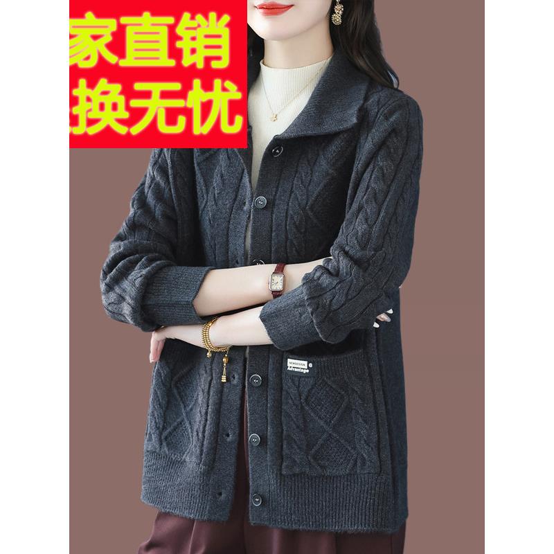 大码羊毛衫针织长袖开衫女秋冬时髦翻领毛衣披肩妈妈穿的洋气外套