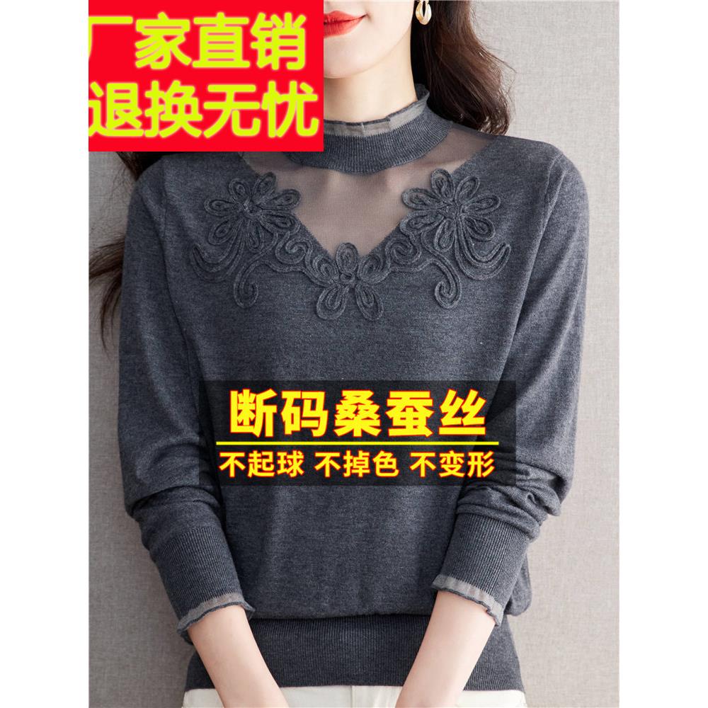 高端大牌桑蚕丝长袖t恤女春秋季蕾丝网纱拼接针织打底衫内搭上衣