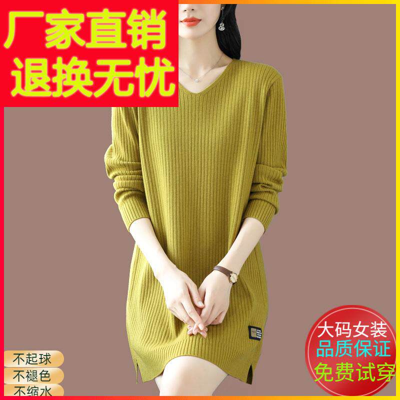 鸡心领毛衣女秋冬内搭中长款羊毛打底衫宽松大码遮屁股显瘦针织衫