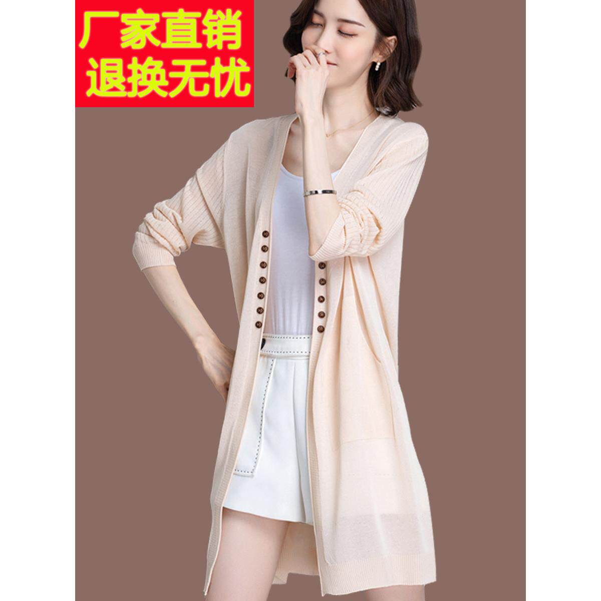 桑蚕丝夏装2025新款薄款女中长款防晒衣外搭冰丝针织春秋开衫外套