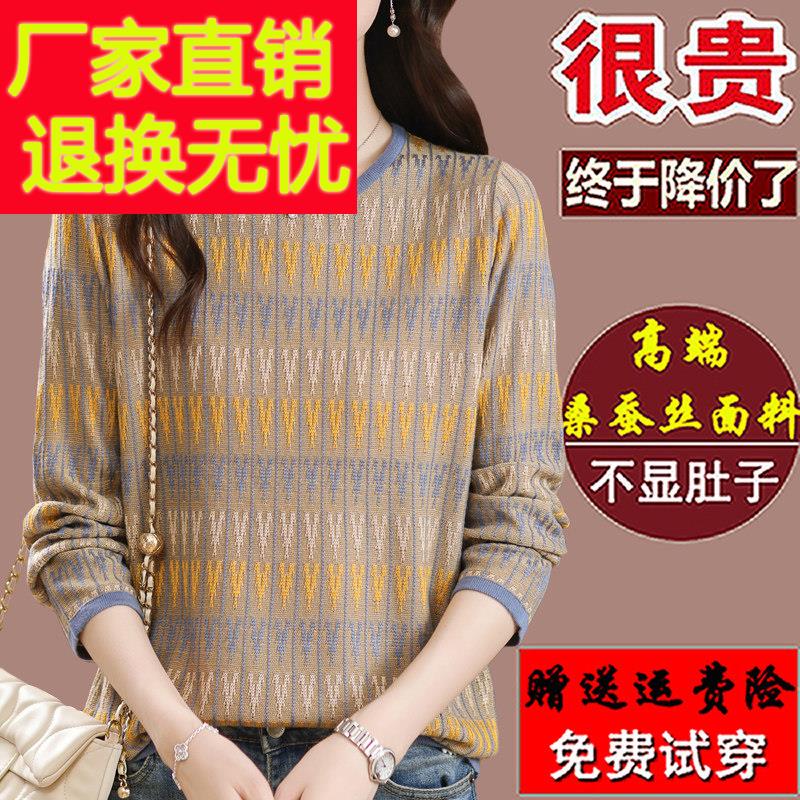 妈妈秋装桑蚕丝长袖t恤女圆领加大码胖mm遮肚条纹上衣针织打底衫