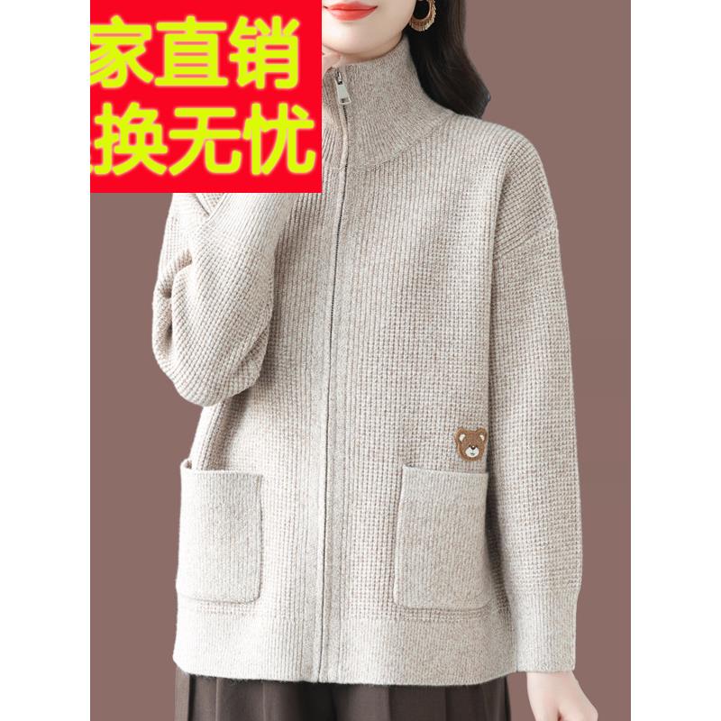 立领拉炼羊毛针织开衫女秋冬外套2025新款今年流行爆款高级感毛衣