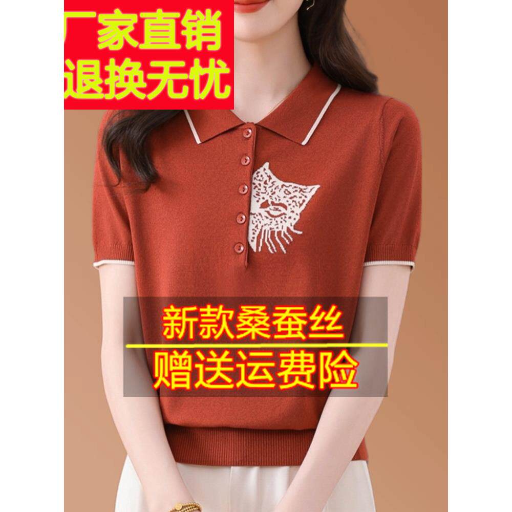 2025新款桑蚕丝短袖t恤女宽松洋气翻领超好看的薄款针织冰丝上衣
