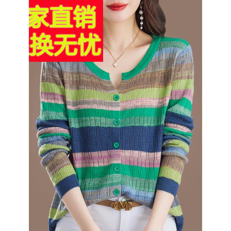 2025新款桑蚕丝女春季小香风设计感V领彩条纹长袖针织开衫T恤薄款