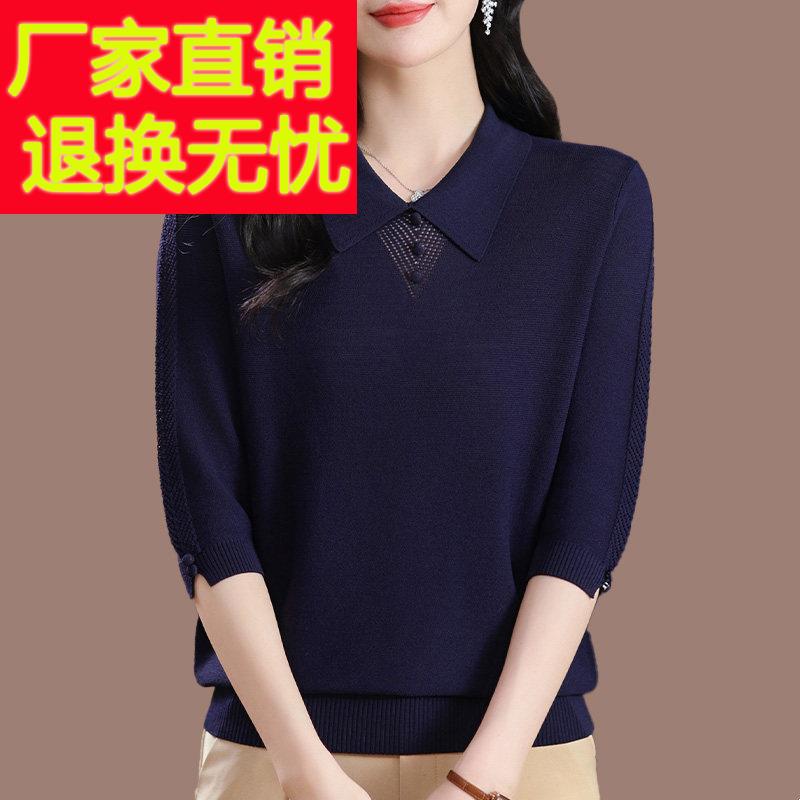 中年妈妈秋装新款七分袖t恤女中袖大尺码遮肚桑蚕丝翻领上衣针织