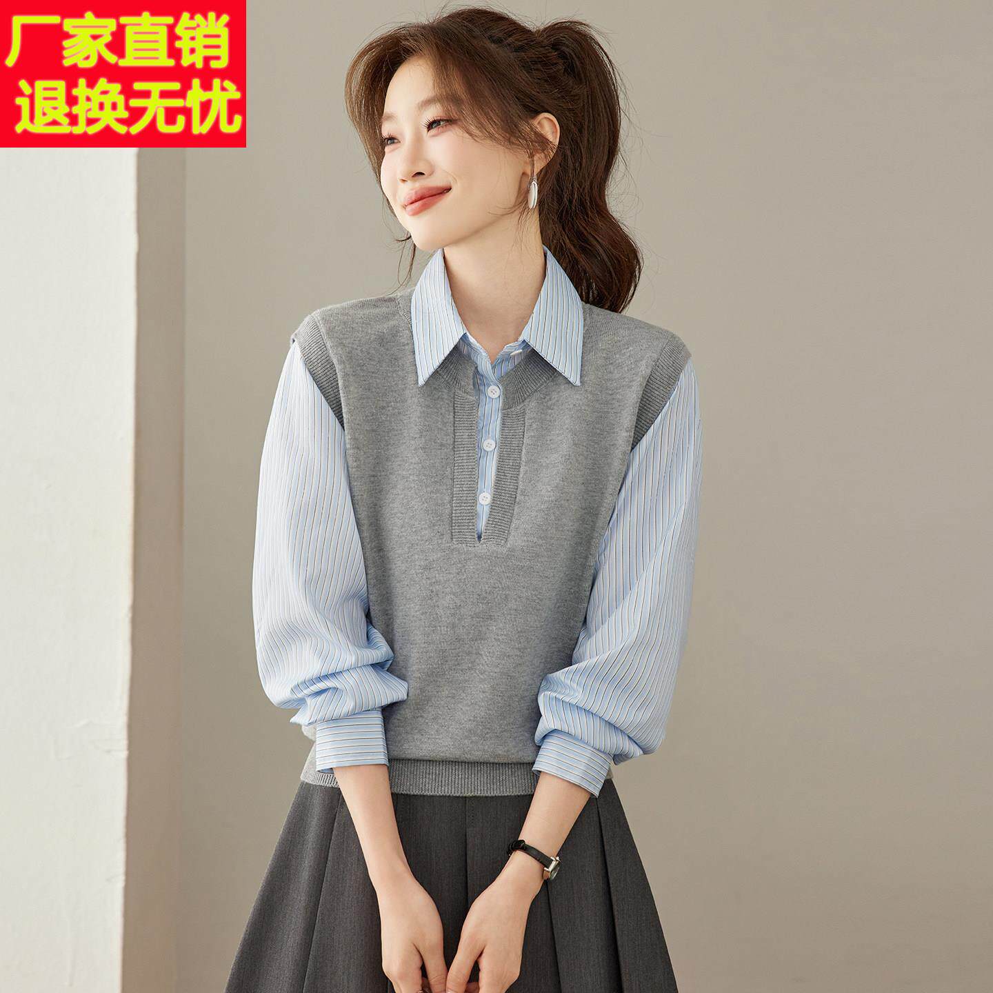 学院风假两件条纹衬衫女长袖拼接针织衫高级感毛衣气质叠穿衬衣