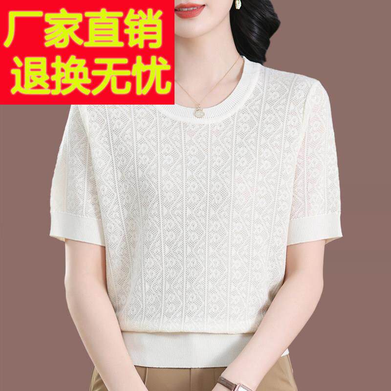 桑蚕丝针织短袖女夏季新款时尚小个子短款配裙子t恤薄款冰丝上衣