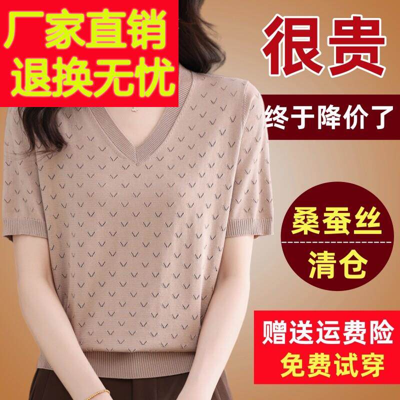 夏季新款桑蚕丝短袖t恤女v领小个子上衣洋气大码镂空冰丝针织小衫