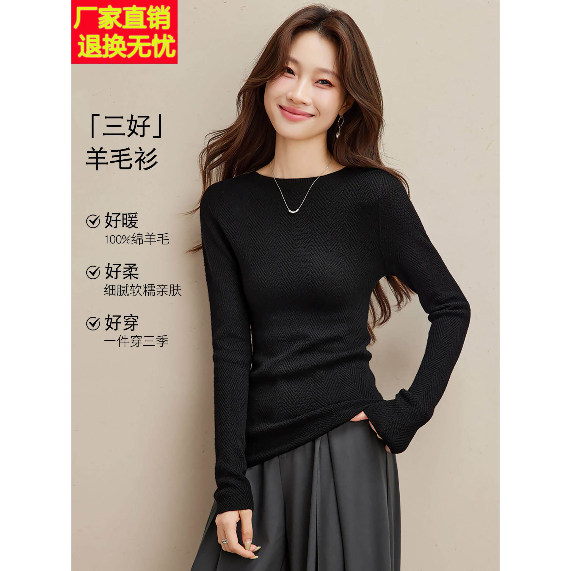 100%绵羊毛黑色长袖t恤女修身显瘦套头打底衫秋冬内搭针织衫上衣