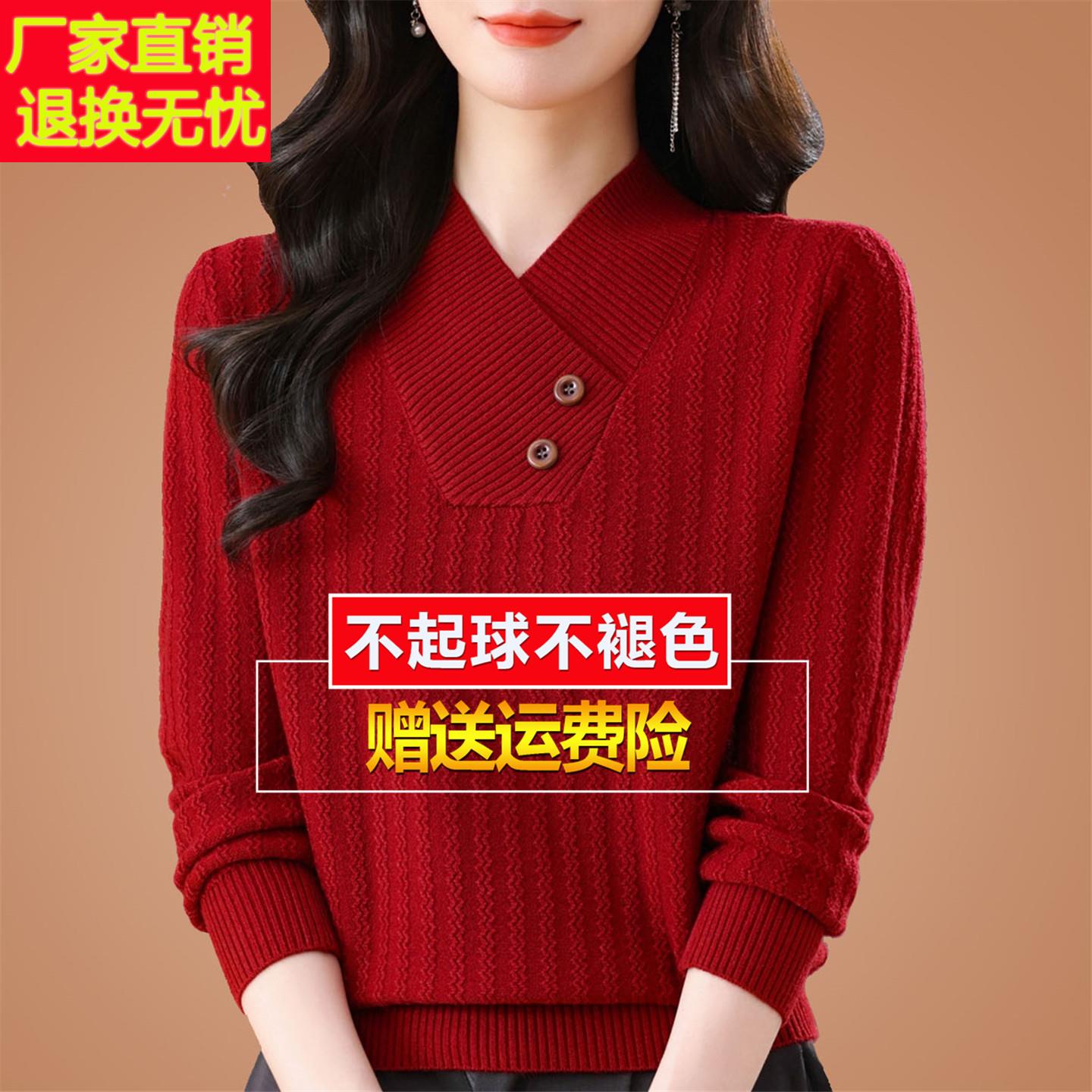 中年妈妈羊毛打底衫女士2025新款本命年红色V领毛衣秋冬大尺码加
