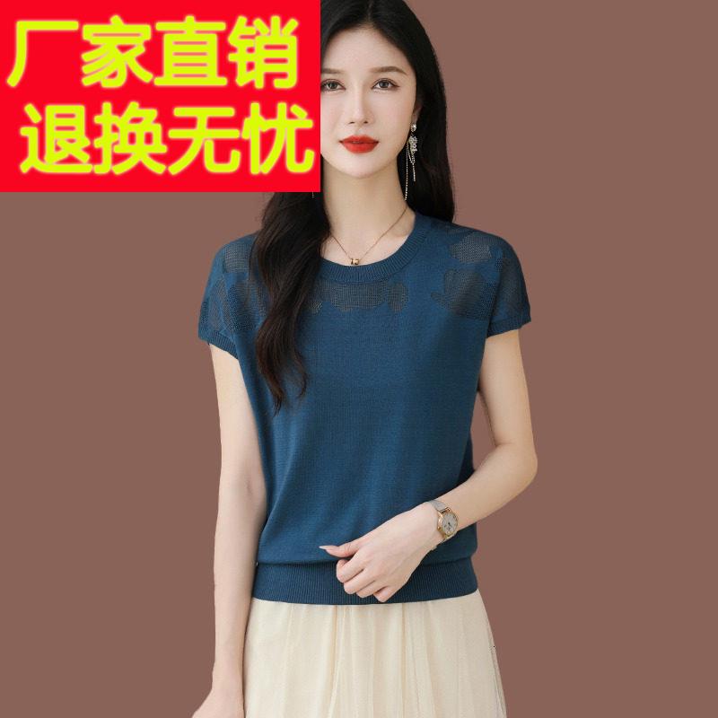 桑蚕丝蝙蝠短袖t恤女夏季新款洋气宽松镂空薄款冰丝针织小衫上衣
